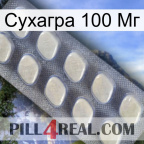 Сухагра 100 Мг 08